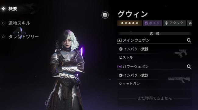 デスティニーライジング